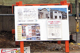 新築物件の現場看板に取り付けたインフォパック