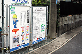 歩道沿いの工事看板に取り付けた例