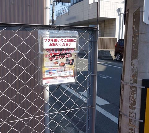 銀行の敷地沿いのフェンスに結束バンドで取り付けたインフォパック