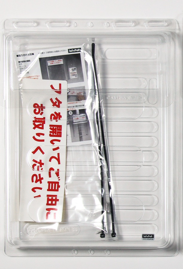 梱包状態のインフォパックA4。本体、シール、結束バンド、取扱説明書
