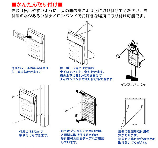 取り付け方法の図。シール貼付け、ポールへの結束バンド固定、ネジ止め、吸盤・両面テープ