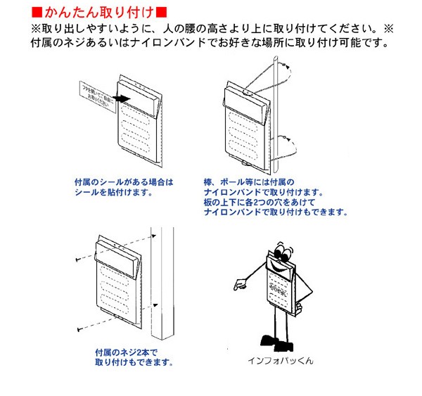 取り付け方法の図。シールの貼り付け、棒やポールへの結束バンドでの固定、付属のネジでの固定